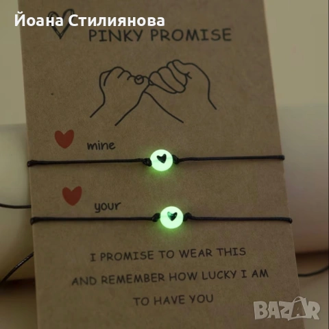 Гривни за двойки Светещи