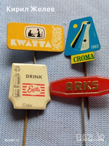 Лот рекламни значки 20 броя стари редки за КОЛЕКЦИЯ ДЕКОРАЦИЯ 50252, снимка 2 - Колекции - 52166342