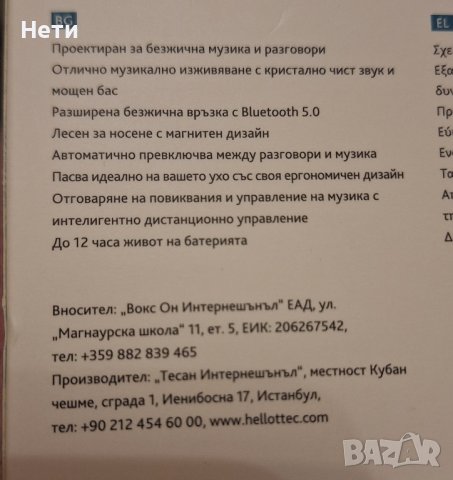 Безжични слушалки!, снимка 2 - Безжични слушалки - 42759135