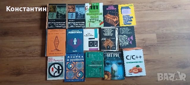 Техническа литература - за любители на електрониката 