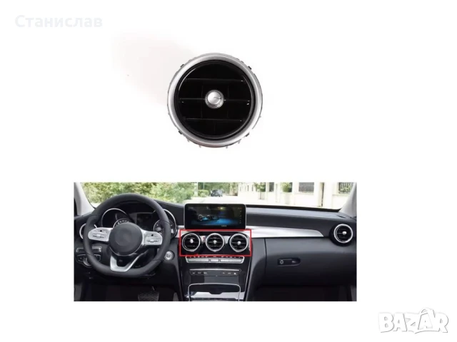 Въздуховод за Mercedes C-Class W205, снимка 3 - Части - 50617795