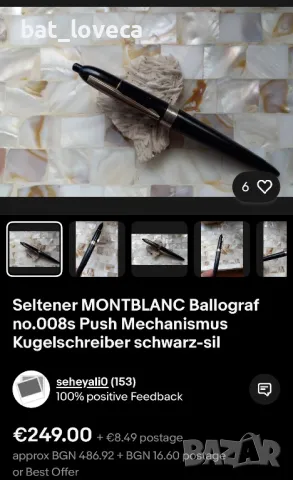 Автентичен MONTBLANC Ballograf със специален механизъм, снимка 5 - Антикварни и старинни предмети - 49748371