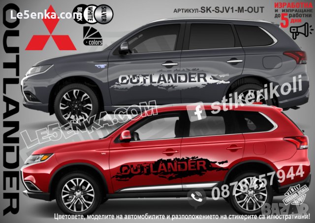 Mitsubishi ECLIPSE CROSS стикери надписи лепенки фолио SK-SJV1-M-EC, снимка 4 - Аксесоари и консумативи - 44246901