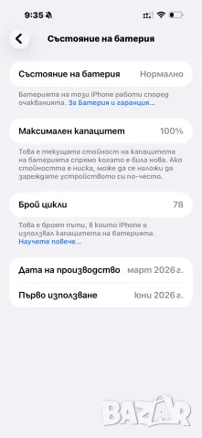 iPhone 17 Pro Max 256GB Сребърен Като нов 3 години гаранция към Yettel, снимка 5 - Apple iPhone - 55957739