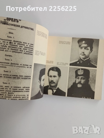 Съединението, снимка 4 - Художествена литература - 52219382