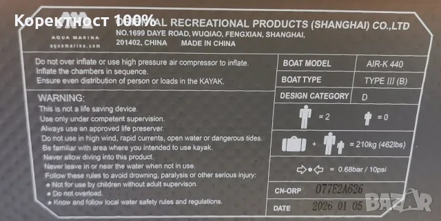 Каяк AQUA MARINA tomahawk  почти нов, снимка 10 - Водни спортове - 56447342