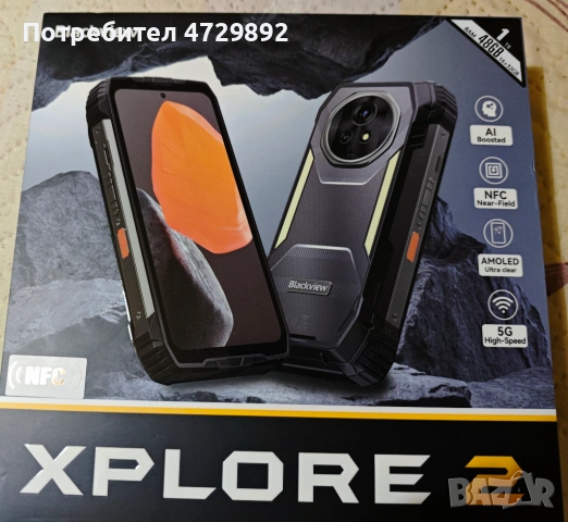 Продавам Blackview explore 2 , снимка 5 - Телефони с две сим карти - 53380455