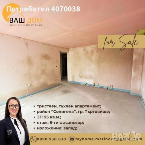 тристаен тухлен апартамент, снимка 2 - Апартаменти - 54355613