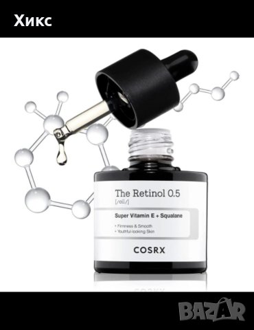 Cosrx The Retinol 0.5 Oil – Масло За Лице С Ретинол корейска , снимка 1 - Козметика за лице - 40379998