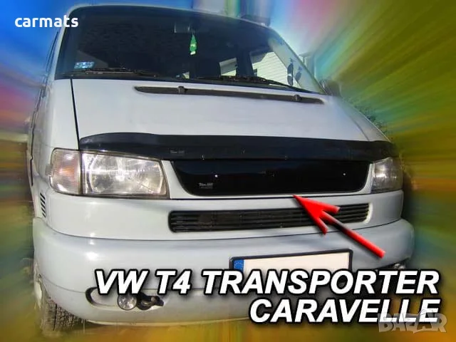 Зимен дефлектор (протектор) за решетка HЕКО за VW Transporter T4 / Caravelle (1998-2003) - upper