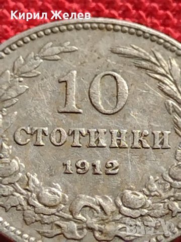 МОНЕТА 10 стотинки 1912г. ЦАРСТВО БЪЛГАРИЯ СТАРА РЯДКА ЗА КОЛЕКЦИОНЕРИ 36376, снимка 6 - Нумизматика и бонистика - 39789604