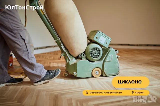 Циклене, редене, фугиране на паркет и допълнителни услуги, снимка 3 - Ремонти на апартаменти - 49237268