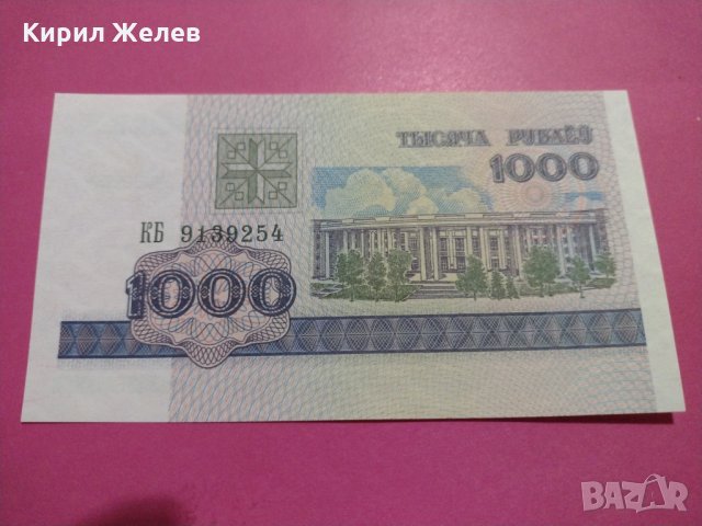 Банкнота Беларус-15652, снимка 2 - Нумизматика и бонистика - 30569046