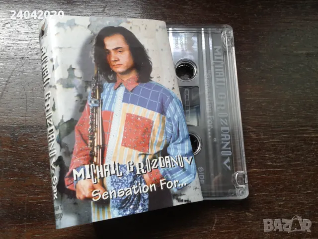 Михаил Грозданов/Michail Grozdanov оригинална касета