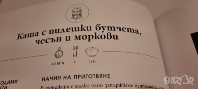 Книга Манчев и Шишков, снимка 7 - Други - 34895439