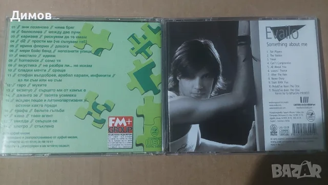 Стари картички и дискове, снимка 5 - CD дискове - 55781196