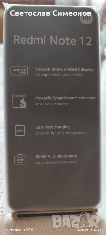 Xiaomi Redmi not 12 4G , снимка 6 - Xiaomi - 53885735