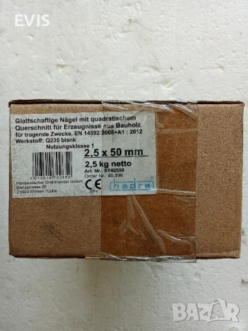 Квадратни пирони 2.5x50мм, 2,5 кг