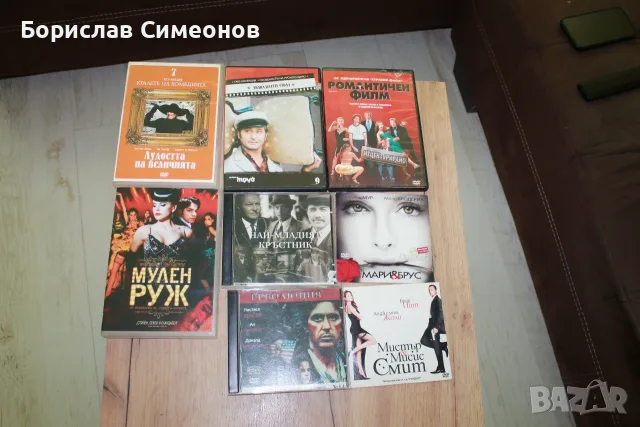 двд филми ДВД филми, снимка 2 - DVD филми - 55891003