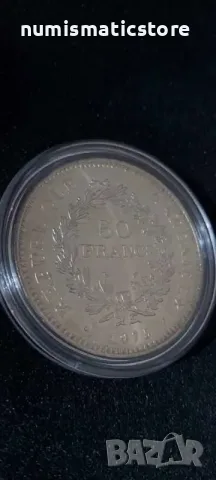 Франция - 50 франка - 1975 , сребърна монета UNC 