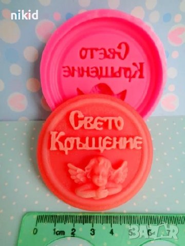 Свето Кръщение с ангел ангелче силиконов молд форма фондан гипс шоколад сапун декор украса сувенир, снимка 2 - Форми - 42104066