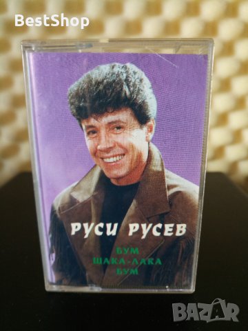 Руси Русев - Бум шака-лака бум, снимка 1 - Аудио касети - 30849597