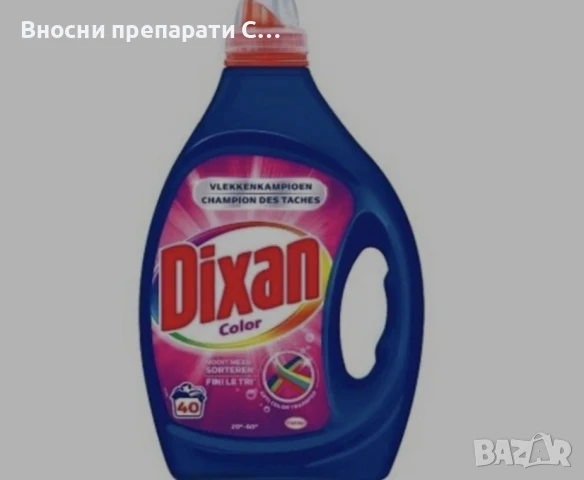 Диксан течен перилен препарат за цветно пране Dixan Color Gel , 40 пранета