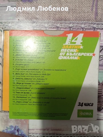 Дискове песни на любими приказни герои, песни от български филми и бг.поп рок, снимка 3 - CD дискове - 50751022