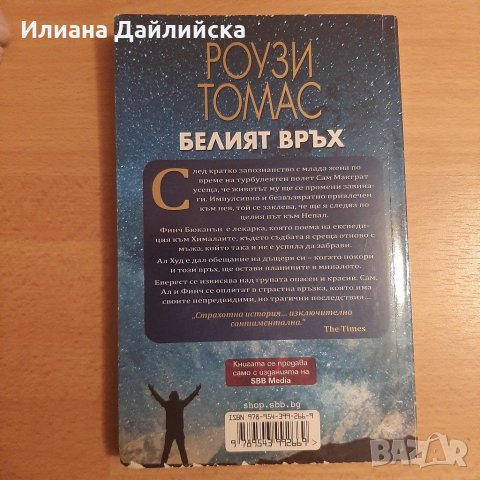 Невероятни книги!, снимка 8 - Други - 29123053