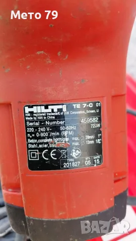 Hilti TE 7-C Перфоратор , снимка 8 - Други инструменти - 52670098