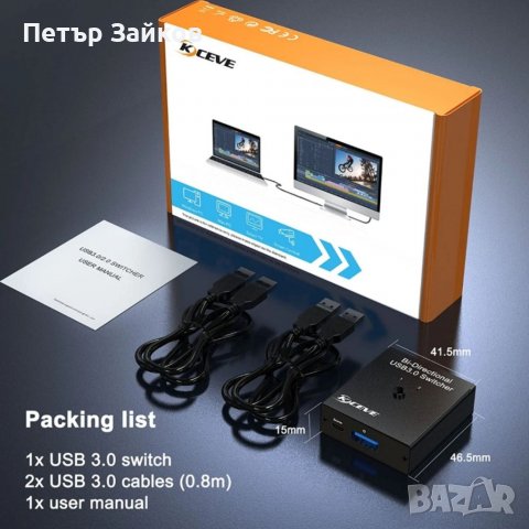 Суич USB, снимка 4 - UPS захранвания - 39246959