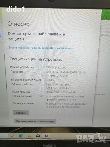 Лаптоп Dell Latitude e7440 i7 употребяван , снимка 8 - Лаптопи за дома - 50469918