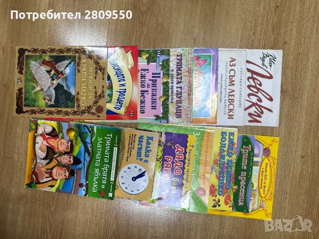 Детски книжки по 1 лев, снимка 1 - Детски книжки - 49029514