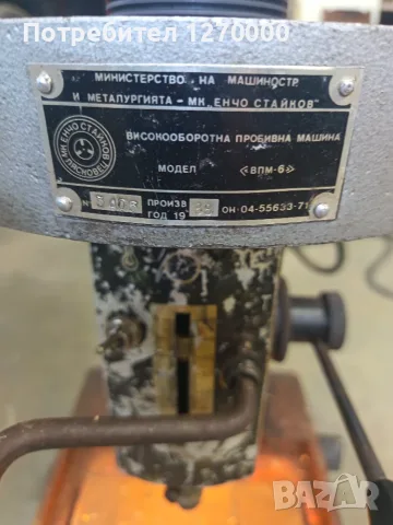 Настолна бормашина, снимка 4 - Стругове - 56456828