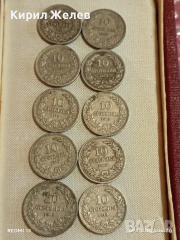 Лот монети 10 броя Царство България 1906/12/13г. редки за КОЛЕКЦИЯ 22712