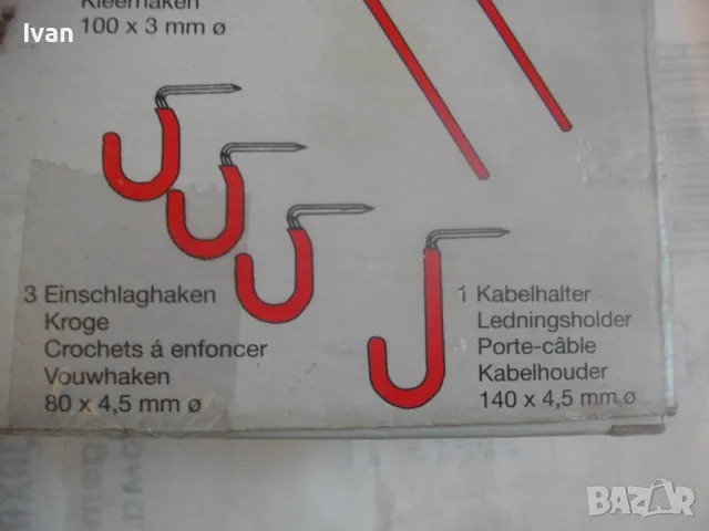 MEISTER НОВ НЕМСКИ ОРИГИНАЛЕН КОМПЛЕКТ КУКИ ЗА ОКАЧВАНЕ ТЕЖКИ НАТОВАРВАНИЯ 29 БРОЯ, снимка 15 - Други инструменти - 48922630