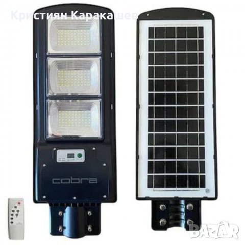 Соларна лампа cobra 1200w 2бр. + подарък стойки 2бр., снимка 2 - Соларни лампи - 40103042