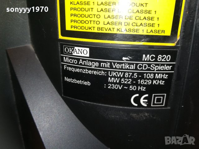 okano cd/tuner/amplifier/aux 0202211121, снимка 15 - Ресийвъри, усилватели, смесителни пултове - 31663386