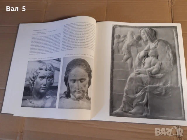 Албум изкуство , живопис - МИКЕЛАНДЖЕЛО, снимка 3 - Специализирана литература - 51119883