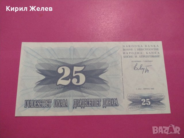 Банкнота Босна и Херцеговина-15672, снимка 2 - Нумизматика и бонистика - 30555516