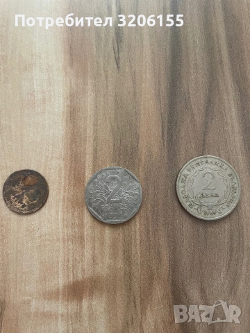 Монети, снимка 3 - Нумизматика и бонистика - 54253840