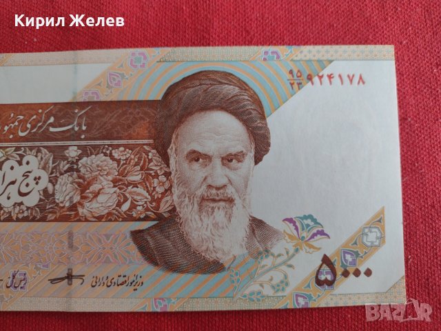 КРАСИВА БАНКНОТА  ИРАН ПЕРФЕКТНО СЪСТОЯНИЕ РЯДКА ЗА КОЛЕКЦИЯ ДЕКОРАЦИЯ 29011, снимка 2 - Нумизматика и бонистика - 37366997