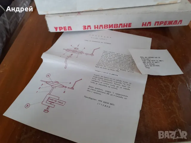 Стар уред за навиване на прежда, снимка 4 - Антикварни и старинни предмети - 48500178