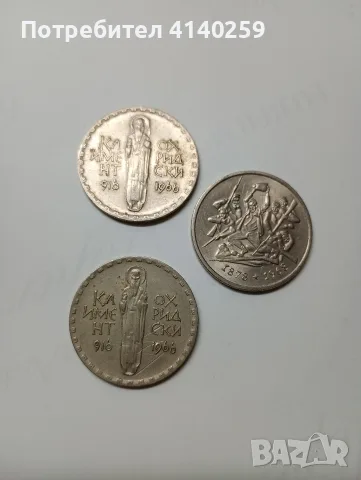 БЪЛГАРСКИ МОНЕТИ 2 ЛЕВА 1966 Г  , снимка 6 - Нумизматика и бонистика - 56512584