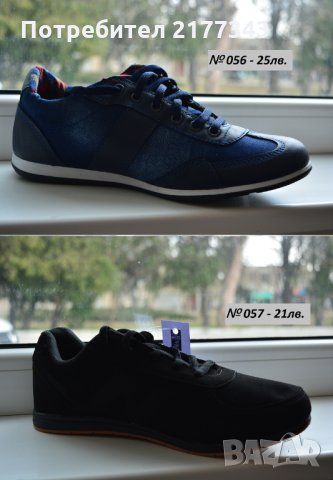 Мъжки Обувки (Зимни, Летни, Елегантни, Спортни, Сандали, Чехли) Единични и на Едро, снимка 2 - Други - 30790017