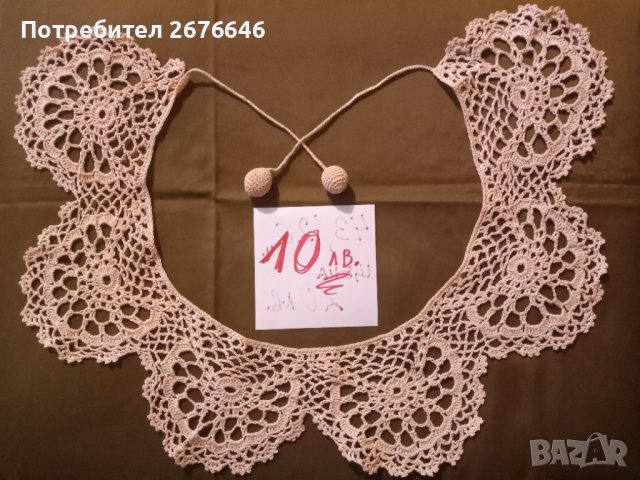 Плетива на една кука, снимка 2 - Други ценни предмети - 36993359