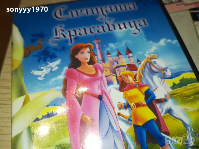 заявено-СПЯЩАТА КРАСАВИЦА-ДВД 2512241202, снимка 4 - DVD дискове - 48455529