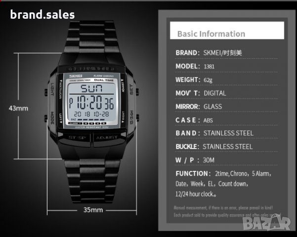 Електорнен часовник Skmei, снимка 6 - Мъжки - 29993662