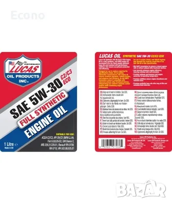 Пълна синтетика 0W20 С5 Lucas Oil, снимка 2 - Аксесоари и консумативи - 48325368