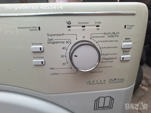 сушилня Bauknecht, снимка 2 - Сушилни - 56448057